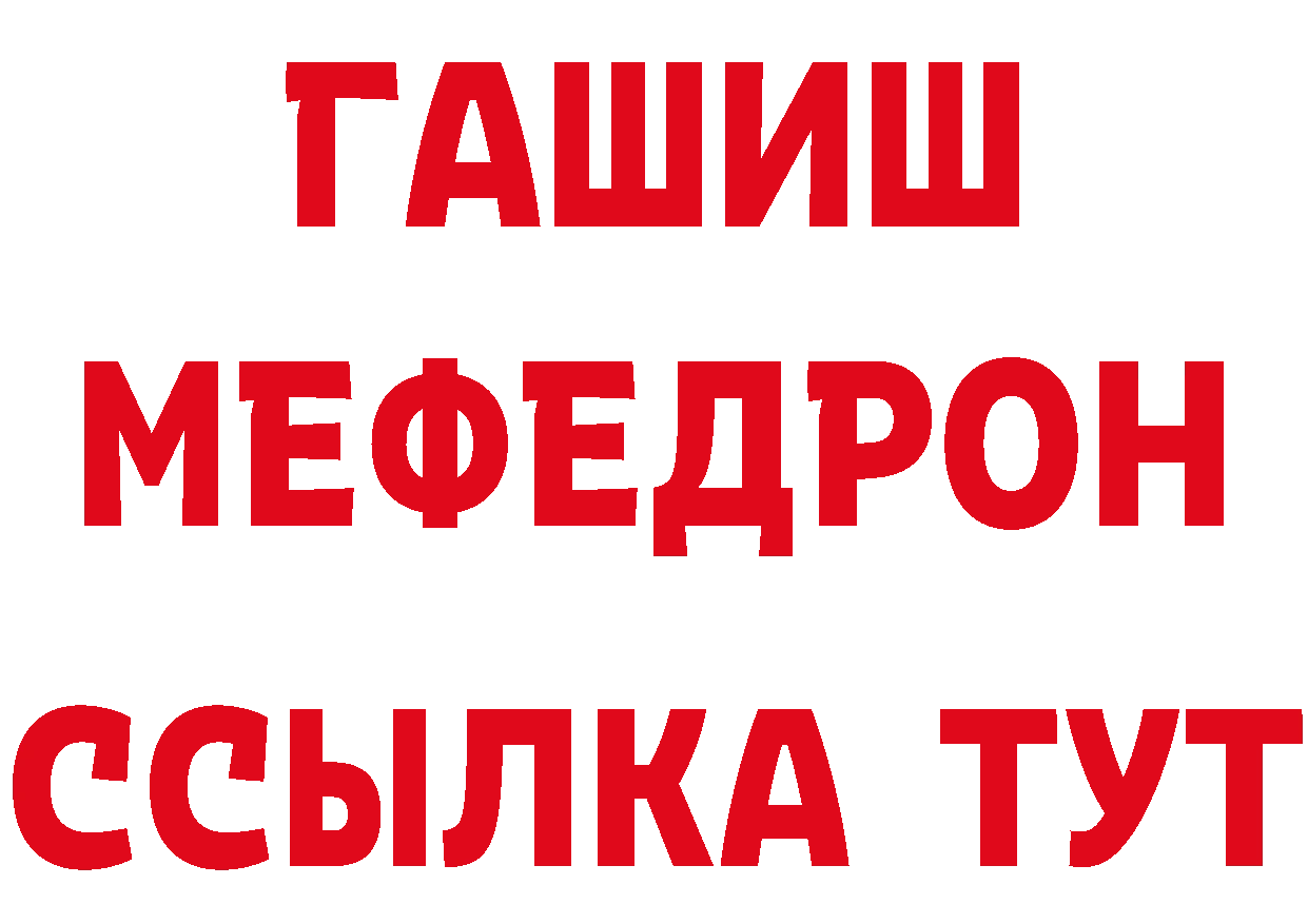 АМФЕТАМИН 97% ТОР это блэк спрут Красноперекопск